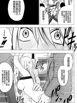 [クリムゾン] ヴァージントレイン2 ～小悪魔制裁～_159
