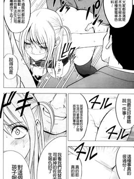 [クリムゾン] ヴァージントレイン2 ～小悪魔制裁～_160