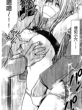[クリムゾン] ヴァージントレイン2 ～小悪魔制裁～_163