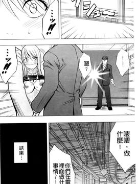 [クリムゾン] ヴァージントレイン2 ～小悪魔制裁～_164