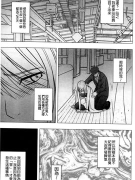 [クリムゾン] ヴァージントレイン2 ～小悪魔制裁～_165