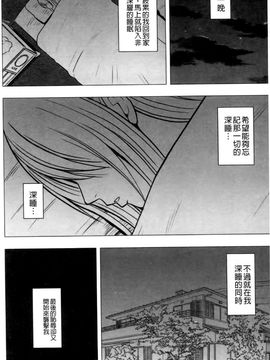 [クリムゾン] ヴァージントレイン2 ～小悪魔制裁～_166