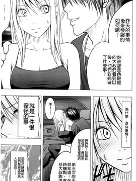[クリムゾン] ヴァージントレイン2 ～小悪魔制裁～_169