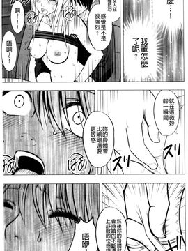 [クリムゾン] ヴァージントレイン2 ～小悪魔制裁～_183