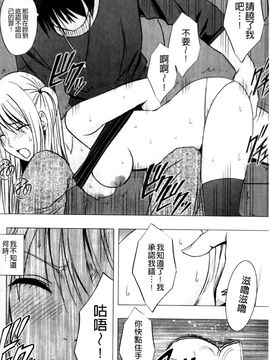 [クリムゾン] ヴァージントレイン2 ～小悪魔制裁～_186