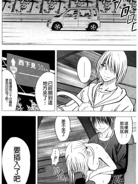 [クリムゾン] ヴァージントレイン2 ～小悪魔制裁～_188