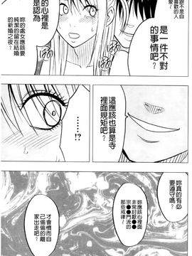 [クリムゾン] ヴァージントレイン2 ～小悪魔制裁～_195