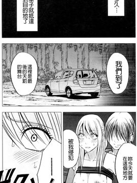 [クリムゾン] ヴァージントレイン2 ～小悪魔制裁～_198