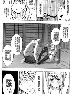 [クリムゾン] ヴァージントレイン2 ～小悪魔制裁～_209