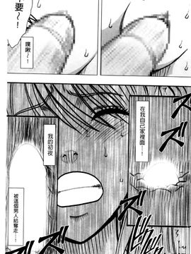 [クリムゾン] ヴァージントレイン2 ～小悪魔制裁～_211