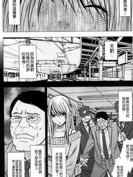 [クリムゾン] ヴァージントレイン2 ～小悪魔制裁～_216