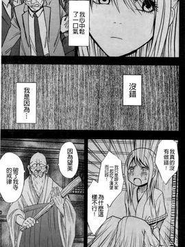[クリムゾン] ヴァージントレイン2 ～小悪魔制裁～_217