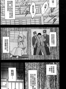 [クリムゾン] ヴァージントレイン2 ～小悪魔制裁～_218