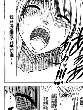 [クリムゾン] ヴァージントレイン2 ～小悪魔制裁～_220