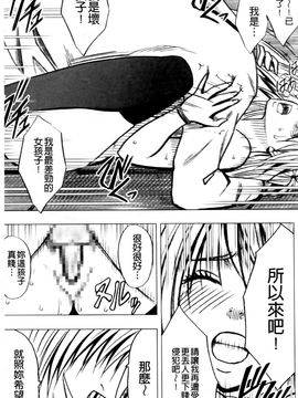 [クリムゾン] ヴァージントレイン2 ～小悪魔制裁～_221