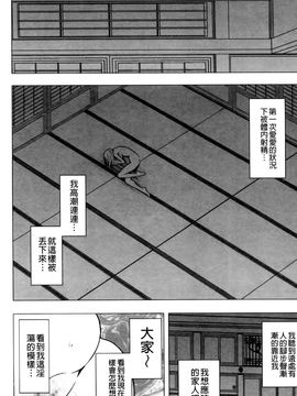 [クリムゾン] ヴァージントレイン2 ～小悪魔制裁～_226