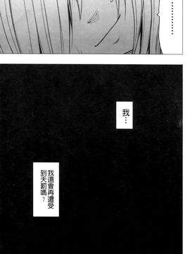 [クリムゾン] ヴァージントレイン2 ～小悪魔制裁～_227