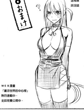 [クリムゾン] ヴァージントレイン2 ～小悪魔制裁～_228