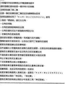[クリムゾン] ヴァージントレイン2 ～小悪魔制裁～_232