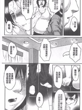 [風船クラブ] 母姦獄∞ INFINITY_008