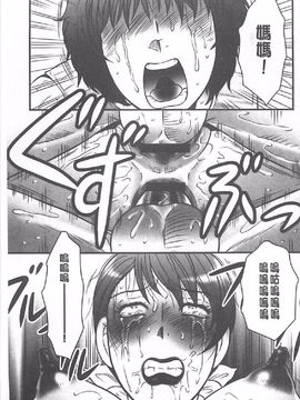[風船クラブ] 母姦獄∞ INFINITY_086