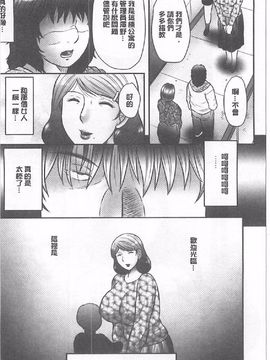 [風船クラブ] 母姦獄∞ INFINITY_193
