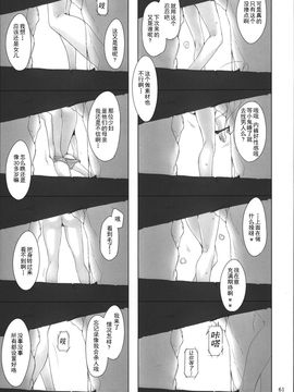[MTSP(Jin)] 橘さん家ノ男性事情_061