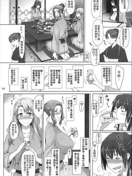 [MTSP(Jin)] 橘さん家ノ男性事情_064