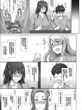 [MTSP(Jin)] 橘さん家ノ男性事情_065