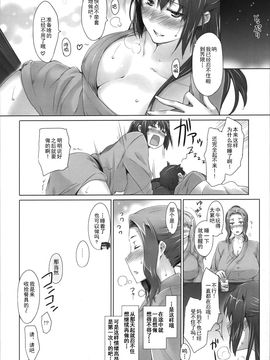 [MTSP(Jin)] 橘さん家ノ男性事情_066