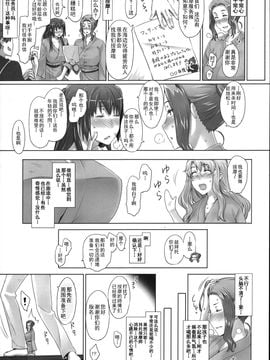 [MTSP(Jin)] 橘さん家ノ男性事情_067