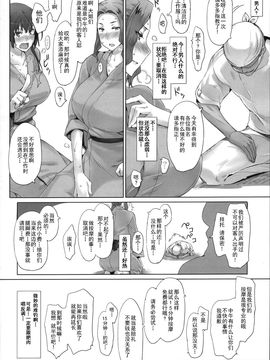 [MTSP(Jin)] 橘さん家ノ男性事情_068