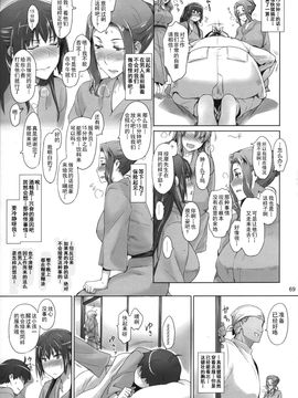 [MTSP(Jin)] 橘さん家ノ男性事情_069