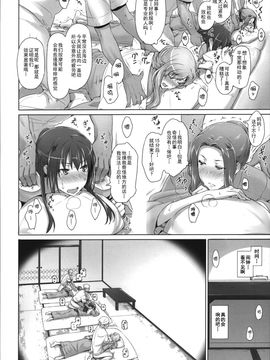 [MTSP(Jin)] 橘さん家ノ男性事情_072