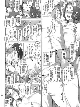 [MTSP(Jin)] 橘さん家ノ男性事情_122