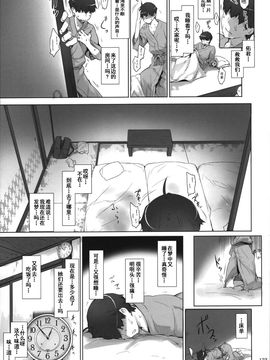 [MTSP(Jin)] 橘さん家ノ男性事情_123