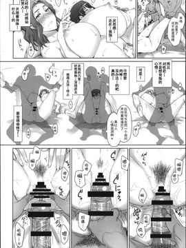 [MTSP(Jin)] 橘さん家ノ男性事情_126