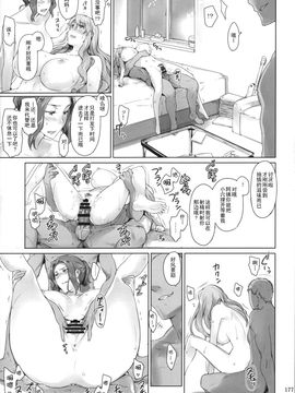 [MTSP(Jin)] 橘さん家ノ男性事情_177