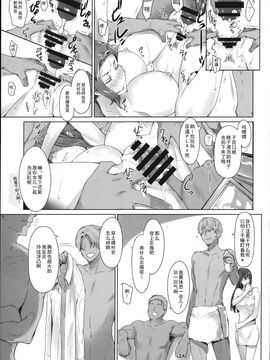 [MTSP(Jin)] 橘さん家ノ男性事情_179