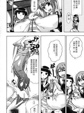 [チキコ] 獣恋 ～なぜ人は獣と恋におちるのか～_163