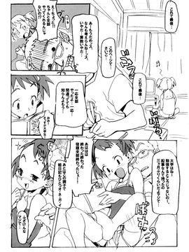 [SNOB NERD WORKS (さめだ小判)] (C68) 夏休みの学習 (オリジナル)_natu-004