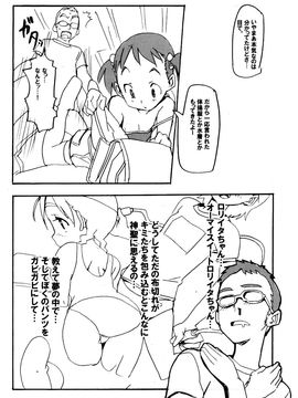 [SNOB NERD WORKS (さめだ小判)] (C68) 夏休みの学習 (オリジナル)_natu-006