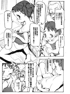 [SNOB NERD WORKS (さめだ小判)] (C68) 夏休みの学習 (オリジナル)_natu-007