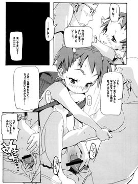 [SNOB NERD WORKS (さめだ小判)] (C68) 夏休みの学習 (オリジナル)_natu-015