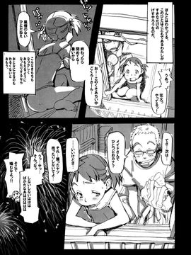 [SNOB NERD WORKS (さめだ小判)] (C68) 夏休みの学習 (オリジナル)_natu-019