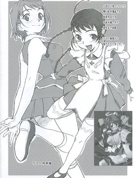 [SNOB NERD WORKS (さめだ小判)] (C72) TRASH BOX (舞-HiME)_017