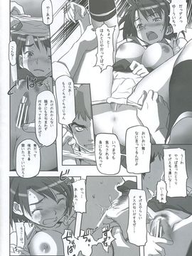 [SNOB NERD WORKS (さめだ小判)] (C72) TRASH BOX (舞-HiME)_019