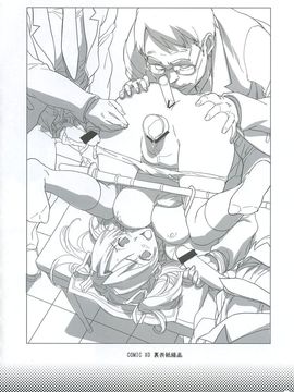 [SNOB NERD WORKS (さめだ小判)] (C72) TRASH BOX (舞-HiME)_027