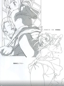 [SNOB NERD WORKS (さめだ小判)] (C72) TRASH BOX (舞-HiME)_028