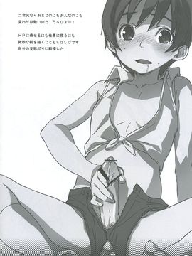 [SNOB NERD WORKS (さめだ小判)] (C72) TRASH BOX (舞-HiME)_029